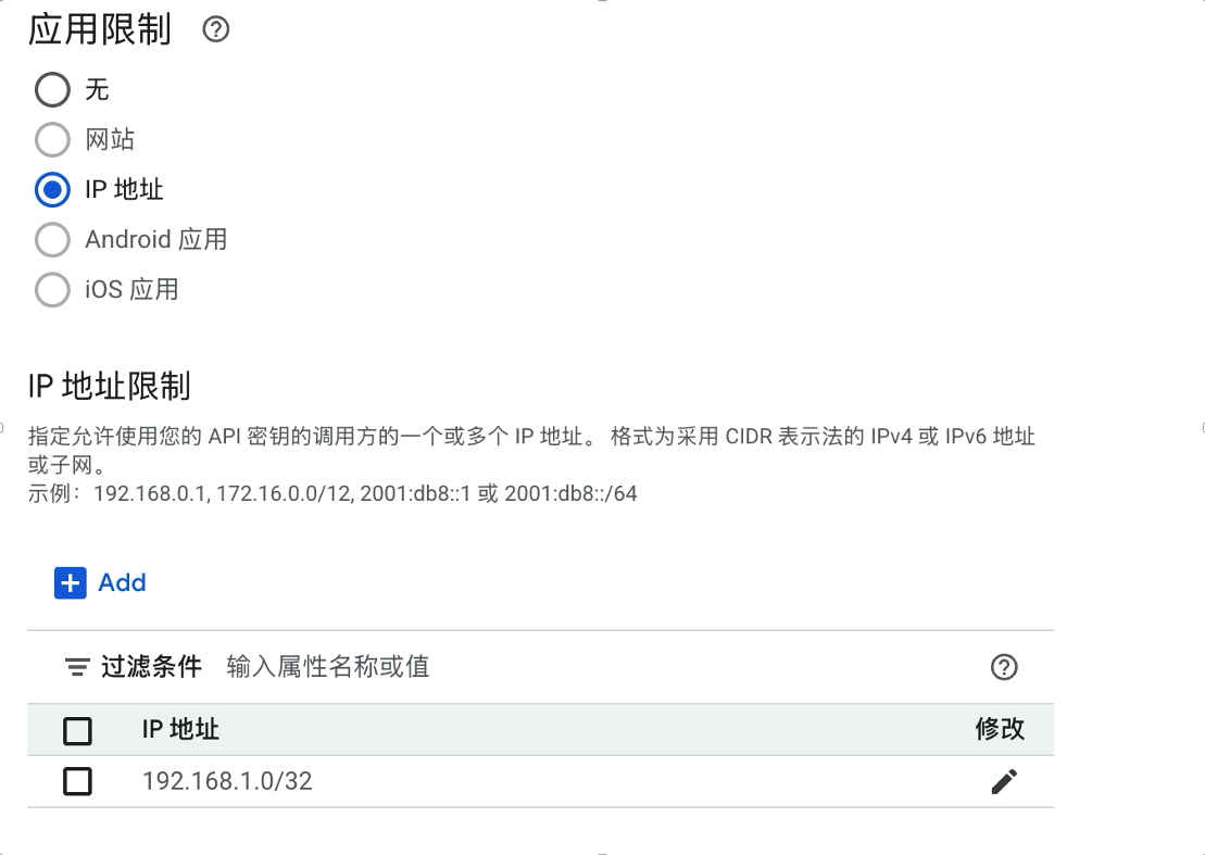 Adding IP Address Restrictions